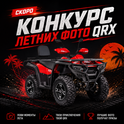 Скоро новый фотоконкурс!